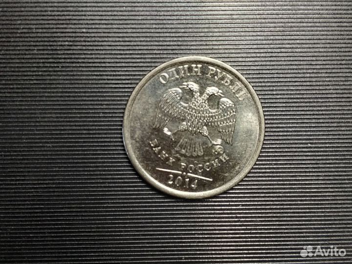 Один рубль с буквой Р