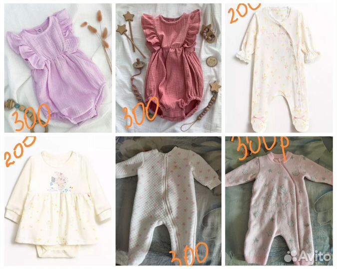 Детские вещи