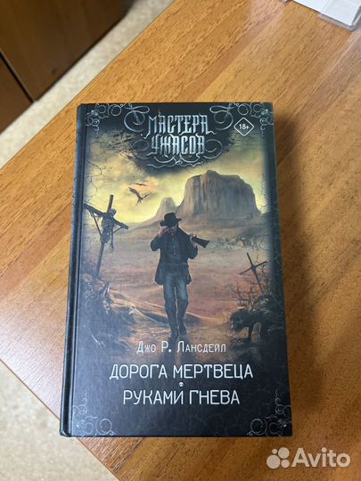 Книги мастера ужасов