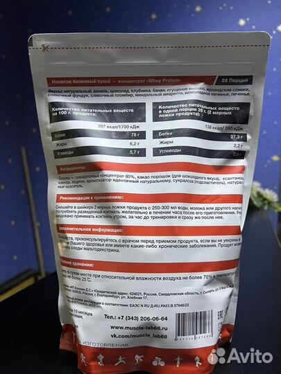 MuscleLab whey Protein 1000 г