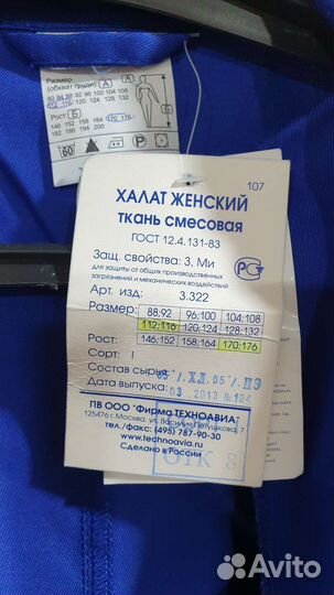 Халат женский