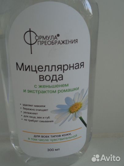 Мицеллярная вода
