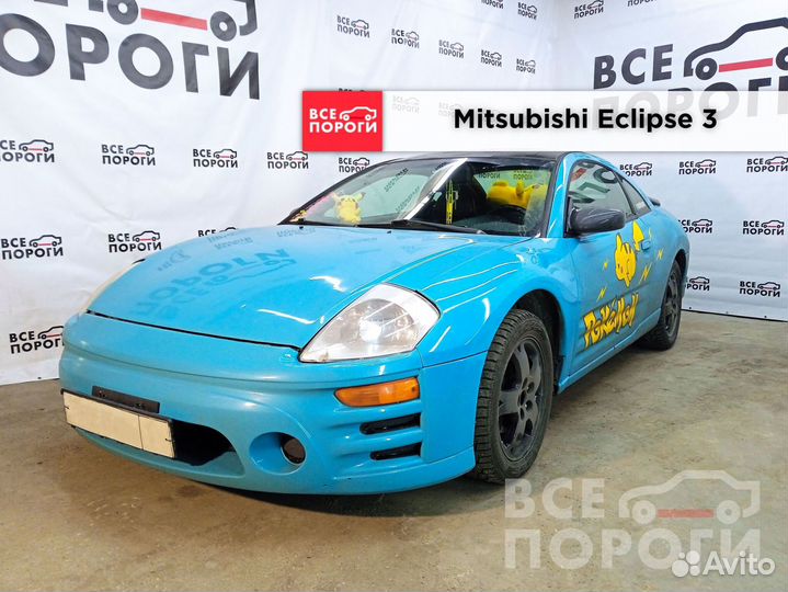 Mitsubishi Eclipse III пороги