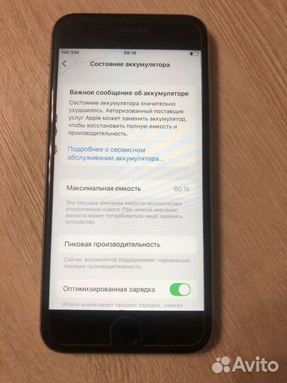 iPhone 6S, 128 ГБ
