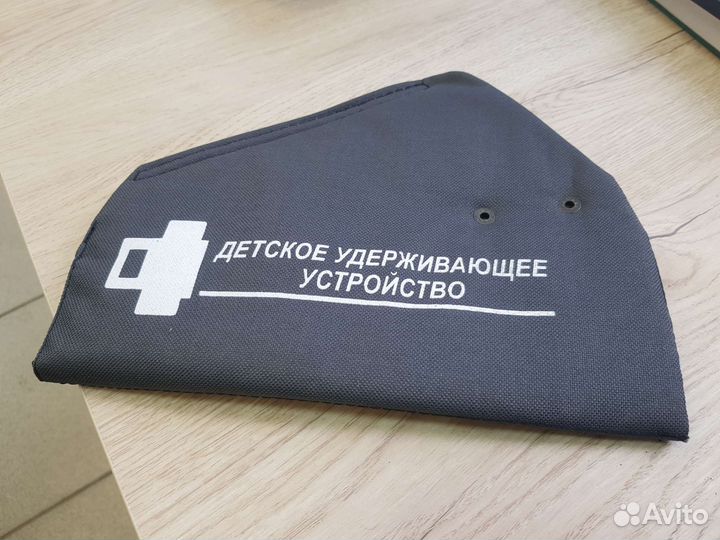 Детское удерживающее устройство