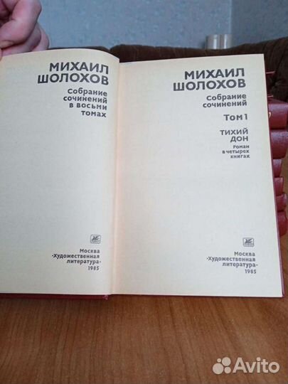 Собрание сочинений в 8 томах