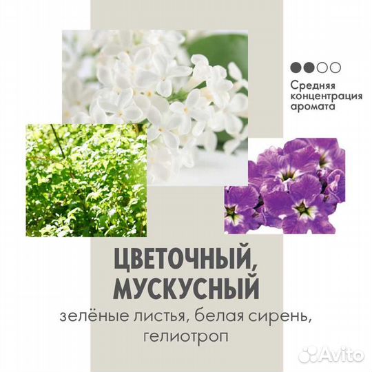 Oriflame вода Collection Innocent White Lilac