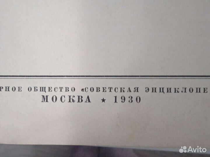 Большая медицинская энциклопедия