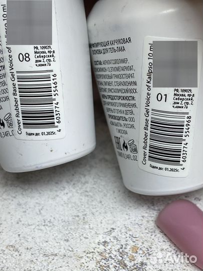 Базы для маникюра