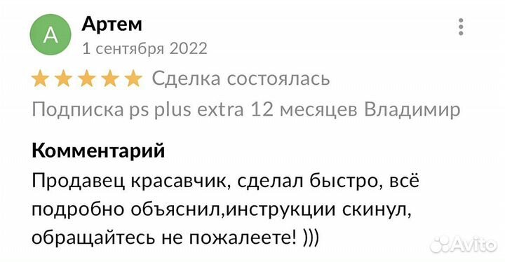 Подписка PS Plus Extra Deluxe +Returnal