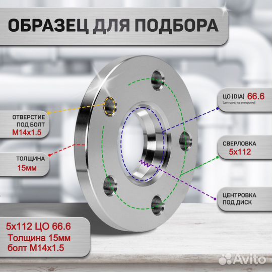 Проставки ступичные 5х112 66.6