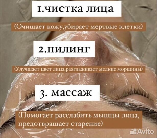 Модели на чистку лица