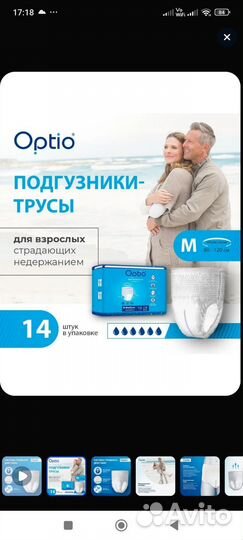 Памперсы для взрослых seni 3 и подгузники трусы М