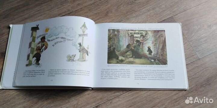 Путеводитель детский по Москве