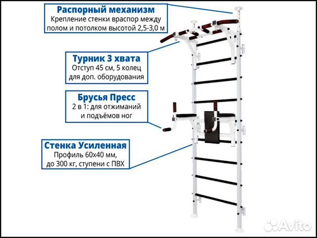 Шведская стенка с распорным креплением