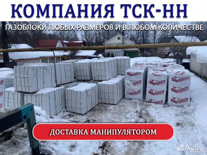 Газосиликат