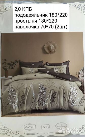 Постельное белье новое. Доставка бесплатная