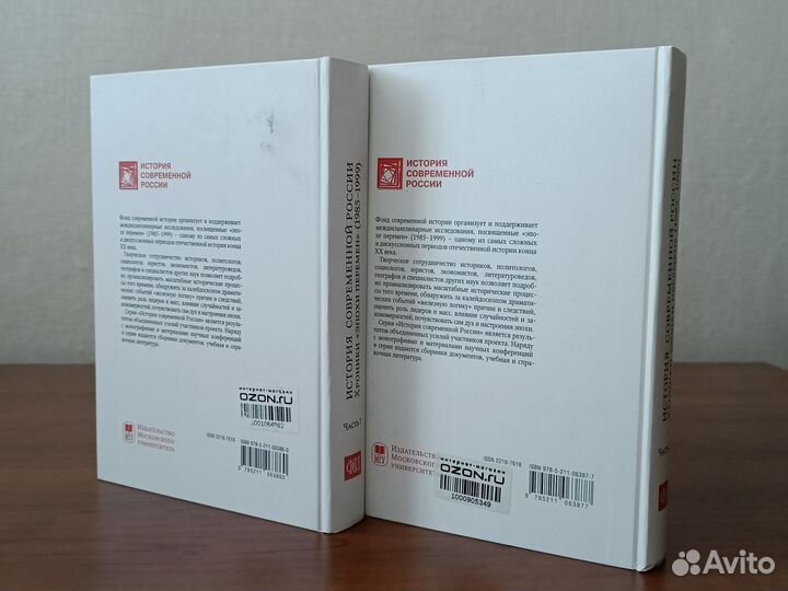 История современной России. Хроники эпохи перемен