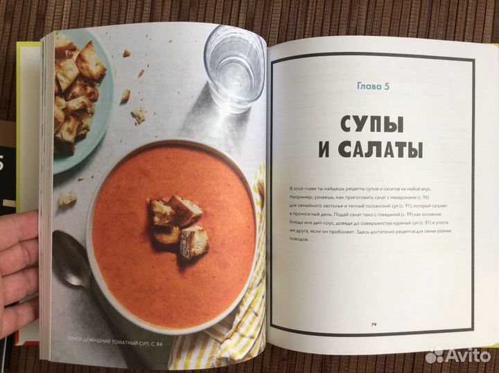 Книги по кулинарии рецепты новые миф хлебсоль аст