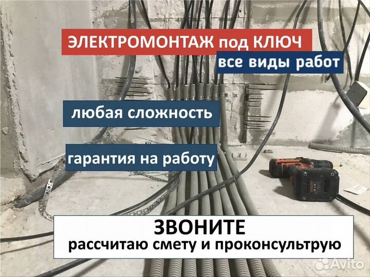 Монтаж ретро-проводки