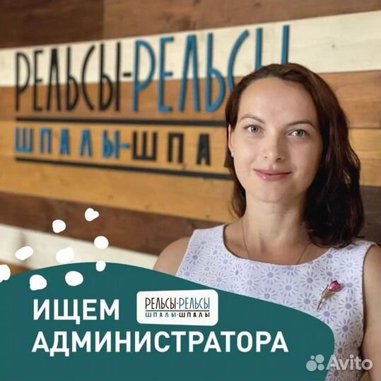 Администратор в студию массажа