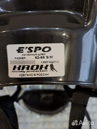 Шлем хоккейный детский