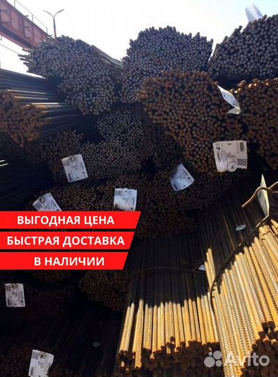 Арматура А-3 А500С