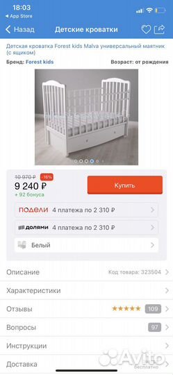 Кровать детская 120х60