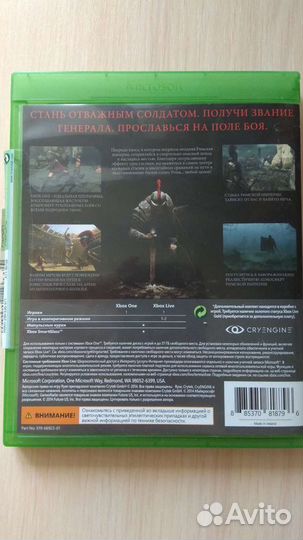 Игра для Xbox One 