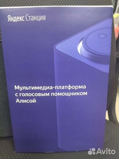 Яндекс станция Алиса