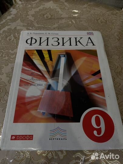 Учебники 9 класс