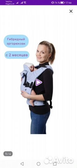 Эргорюкзак, слинг, кенгуру