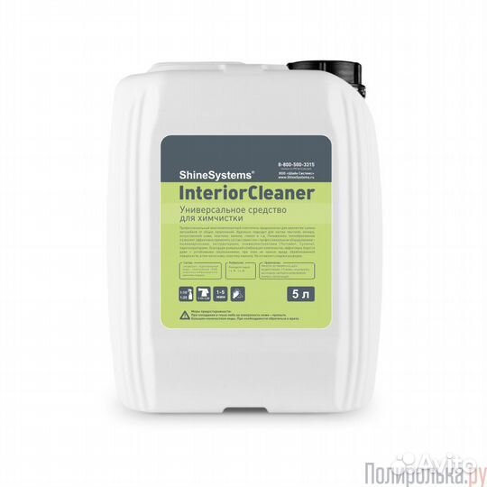 Состав для торнадора, химчистки