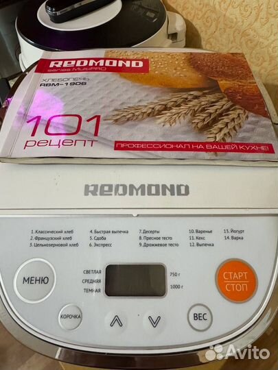 Хлебопечь redmond