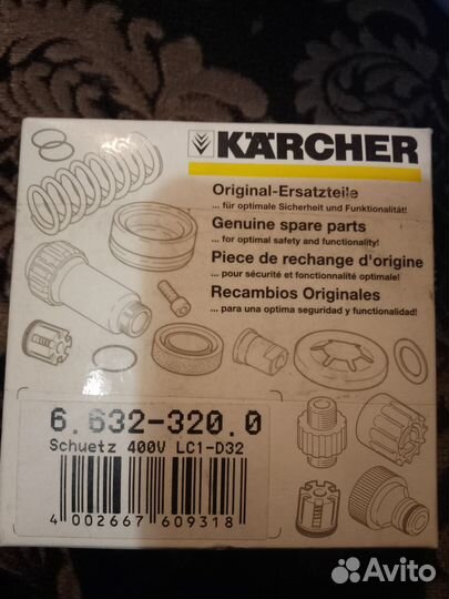 Контактор Karcher