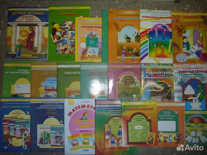Учебники 1 и 2 класс
