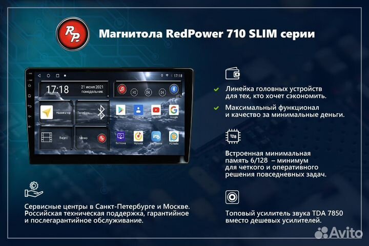 Магнитола RedPower Hyundai Santa Fe 4-поколение TM, рестайлинг (2020-2023) 71510 10 дюймов slim