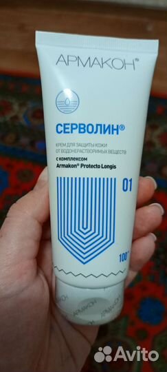 Крем защитный