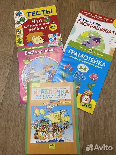 Развивающие пособия для детей 3-4 года