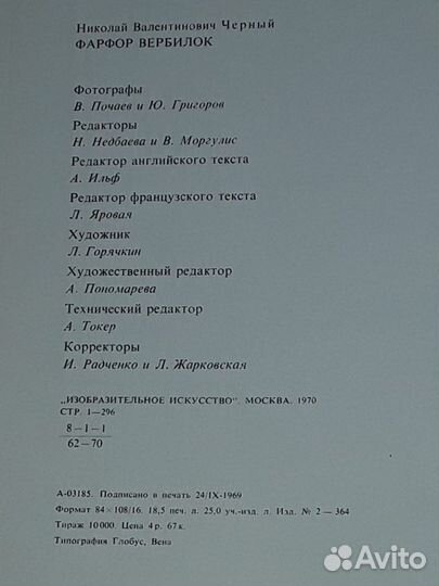 Советский фарфор