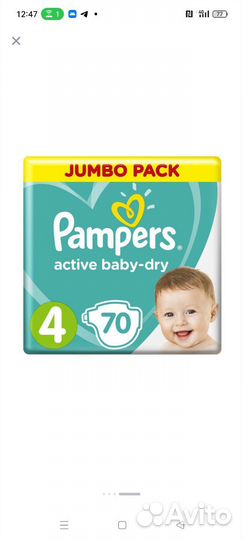 Подгузники трусики Pampers Active Baby-dry