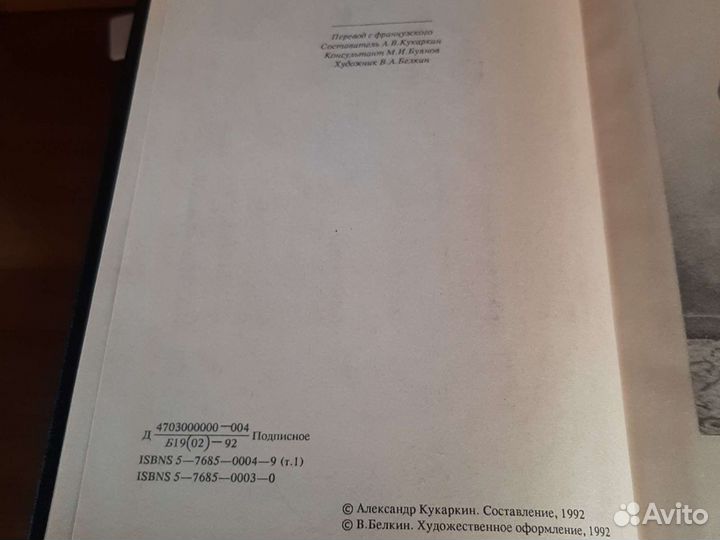 Дюма 10 томов