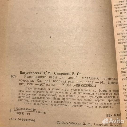 Развивающие игры