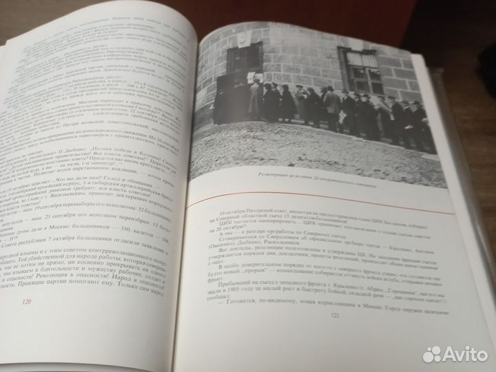 Букинистическая книга 378 стр