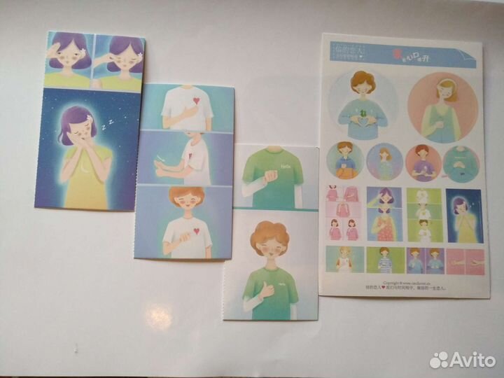 Почтовые открытки