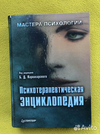 Психология. Философия. Социология