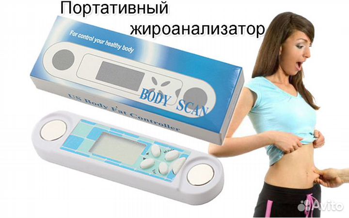 Портативный анализатор жира (жирометр) BZ-2010D