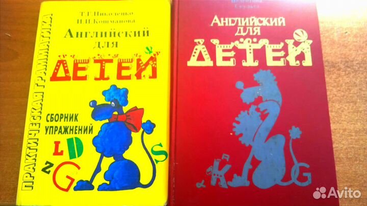 Скульте Английский язык для детей 1994год