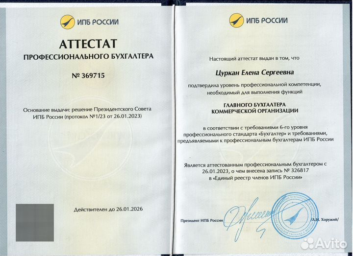 Помогу предпринимателю забыть о бухгалтерии