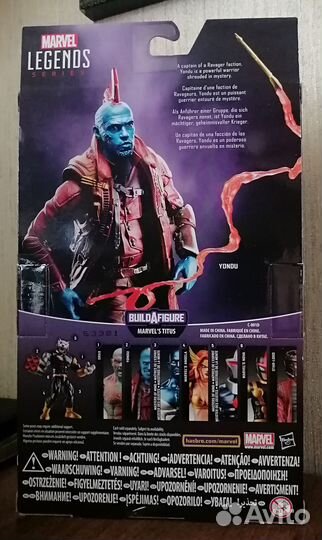Marvel legends Стражи Галактики- Yondu / Йонду vol